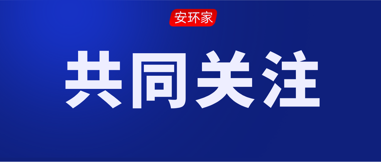 深度剖析 | 職業(yè)健康防護(hù)市場的供需矛盾，你了解多少？