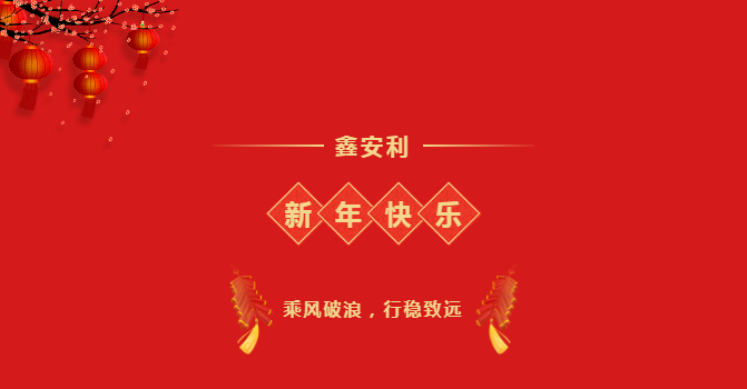 鑫安利獲得放射衛(wèi)生技術(shù)服務(wù)甲級(jí)資質(zhì)，服務(wù)實(shí)力再上新臺(tái)階！-河南鑫安利安全科技股份有限公司