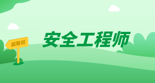 安環(huán)家搭建安全行業(yè)交流社區(qū)，誠邀各位專家入駐！